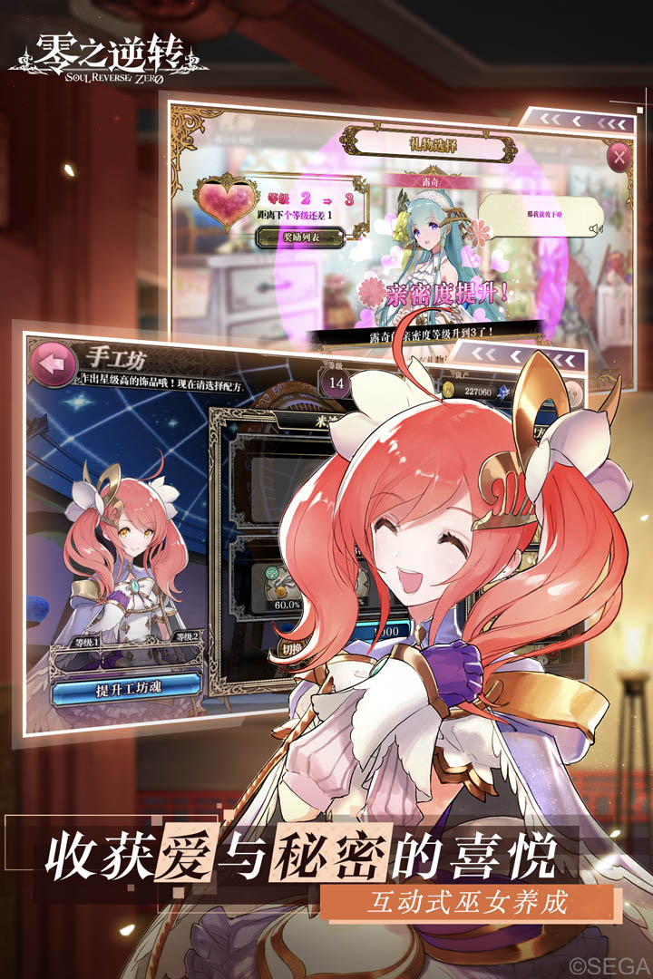 零之逆转礼包版