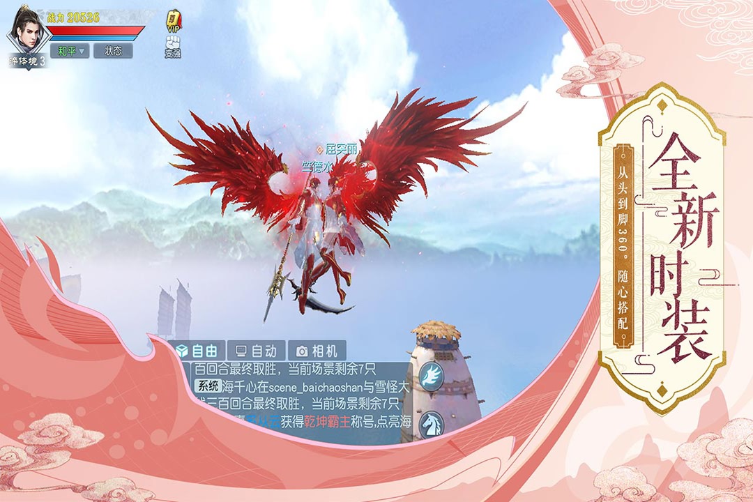 武动乾坤高爆版
