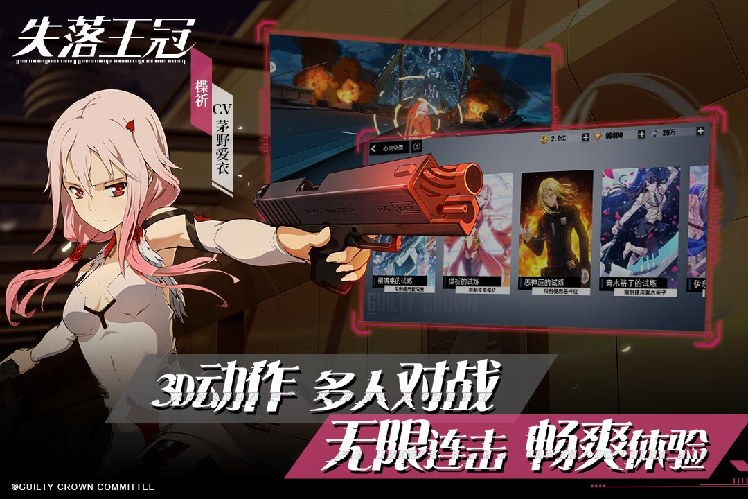 失落王冠手游国际服