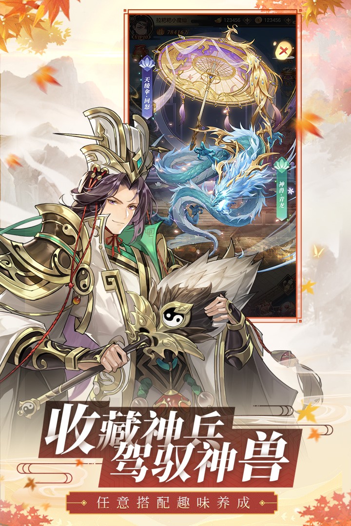幻想名将录手游公测版