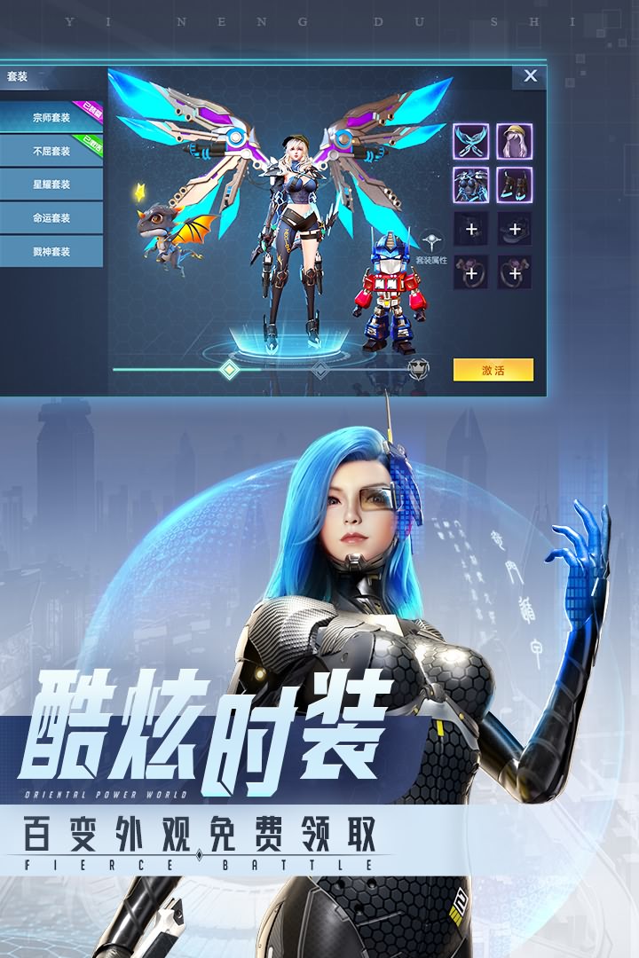 异能都市公益服