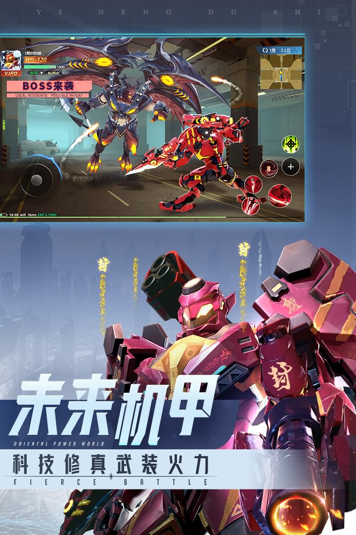 异能都市公益服