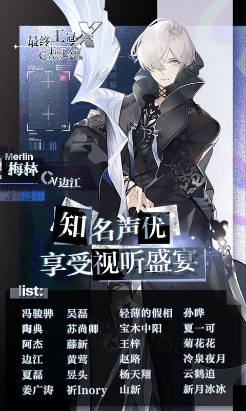 最终王冠x新世界内测版
