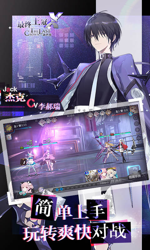 最终王冠x新世界内测版