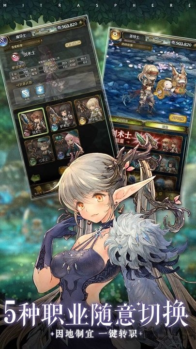 密特拉之星哔哩哔哩版