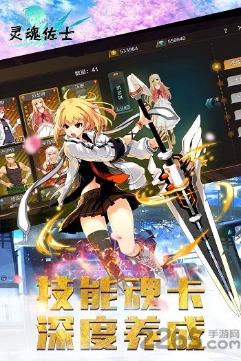 灵魂佐士