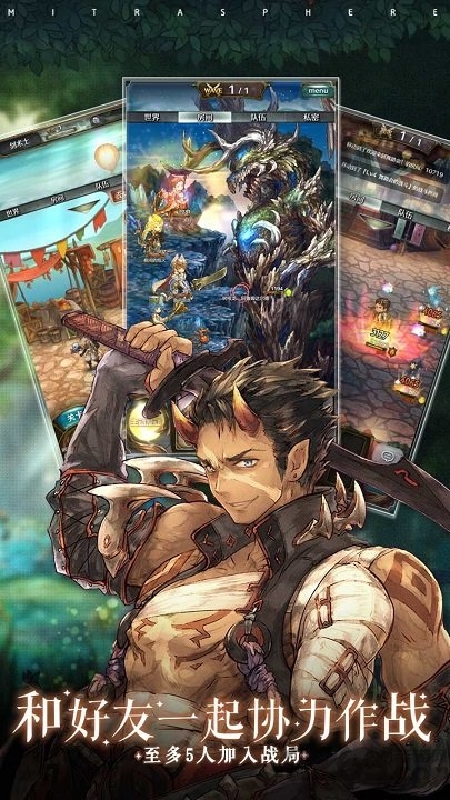 密特拉之星哔哩哔哩版