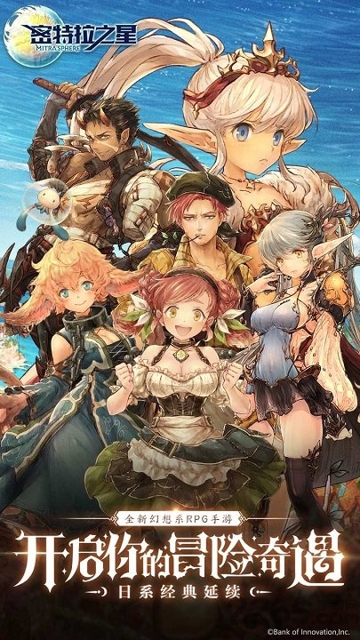 密特拉之星哔哩哔哩版