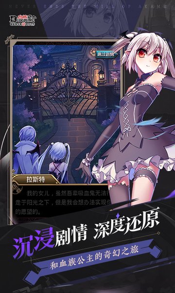 血族游戏内购修改版