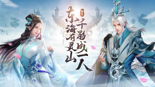苍兰仙诀手游