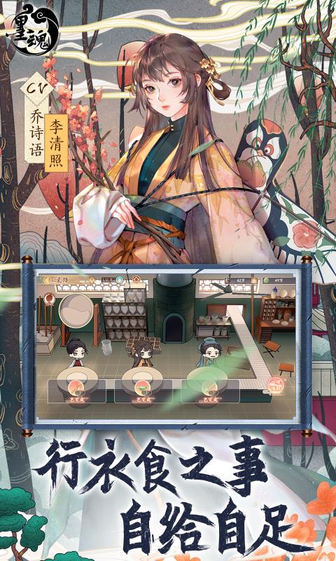 墨魂九游版