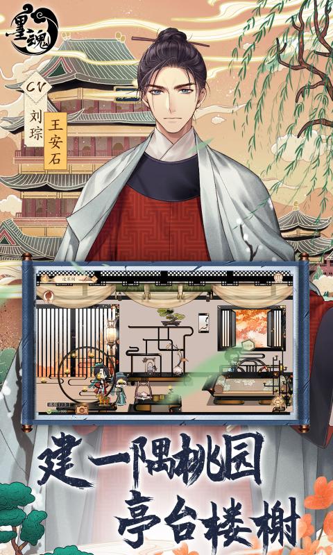 墨魂九游版