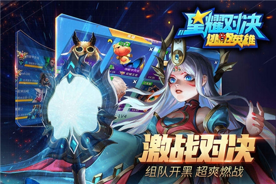 星耀对决作弊菜单版