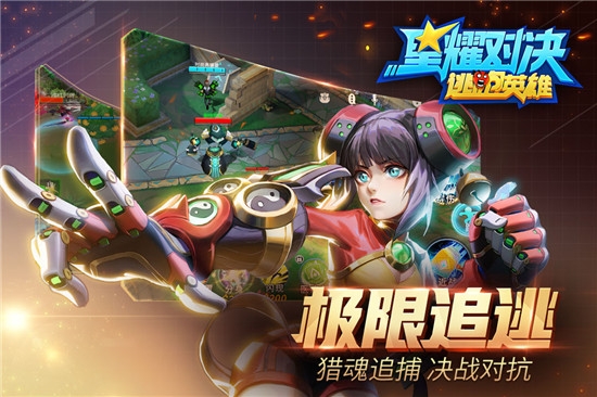 星耀对决作弊菜单版
