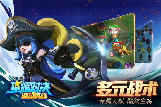星耀对决作弊菜单版