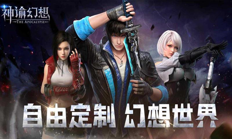 神谕幻想满v无限钻石版