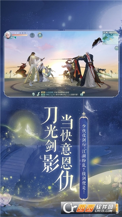 网易武魂花与剑手游礼包版