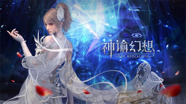 神谕幻想满v无限钻石版