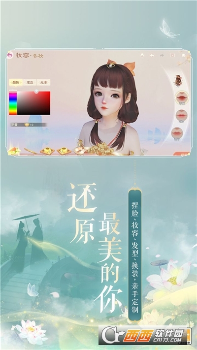 网易武魂花与剑手游礼包版
