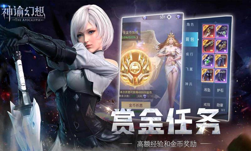 神谕幻想满v无限钻石版