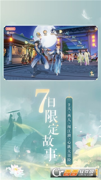 网易武魂花与剑手游礼包版