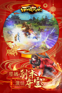 西域风云手游游戏版