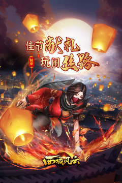 西域风云手游游戏版