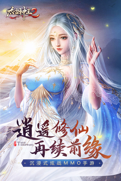 太古神王2手游高爆版