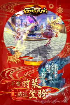 西域风云手游游戏版
