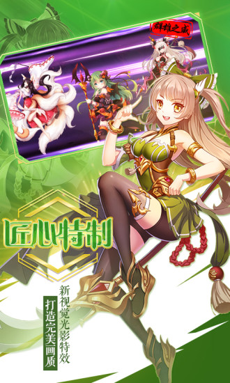 萌战无双手游爆衣版