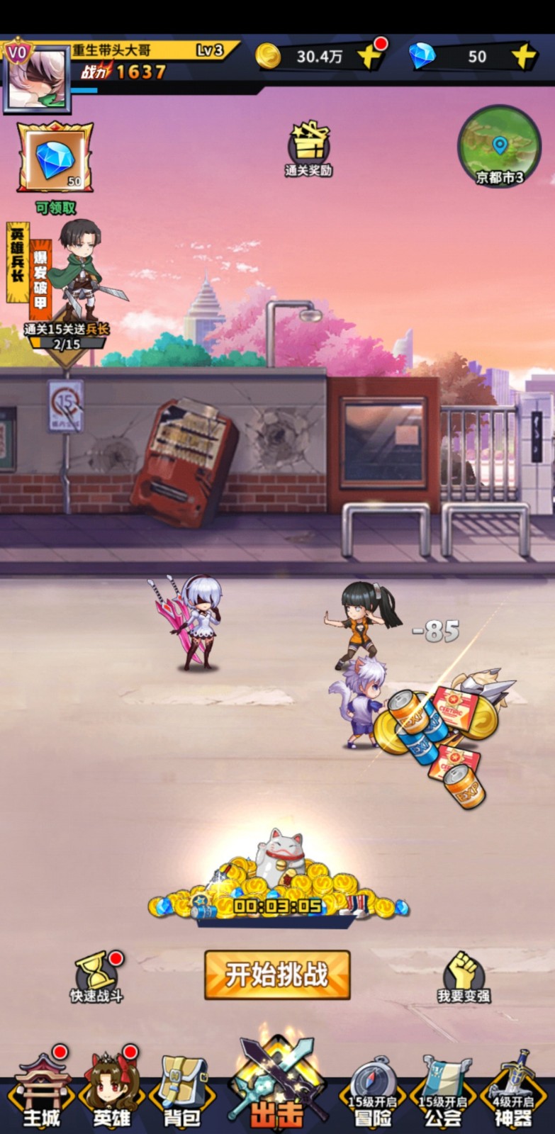 放置觉醒无限资源版