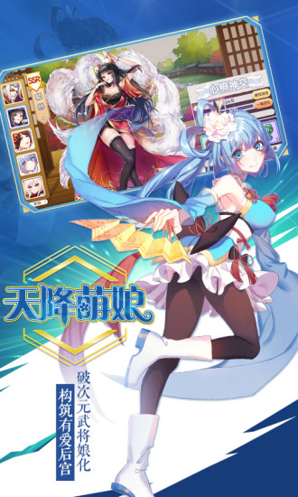 萌战无双手游爆衣版
