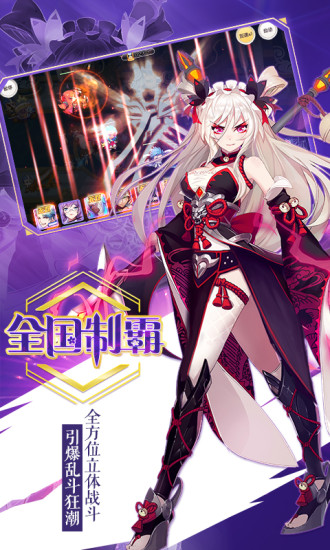萌战无双手游爆衣版
