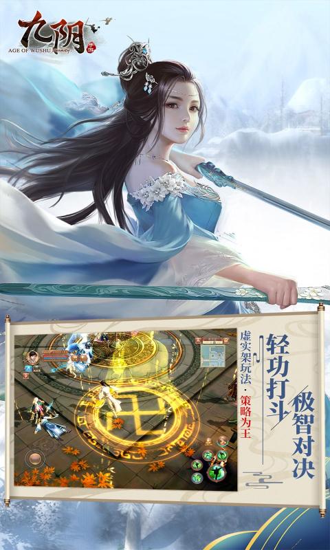九阴手游百度版