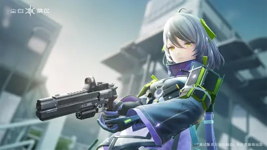 尘白禁区哔哩哔哩版
