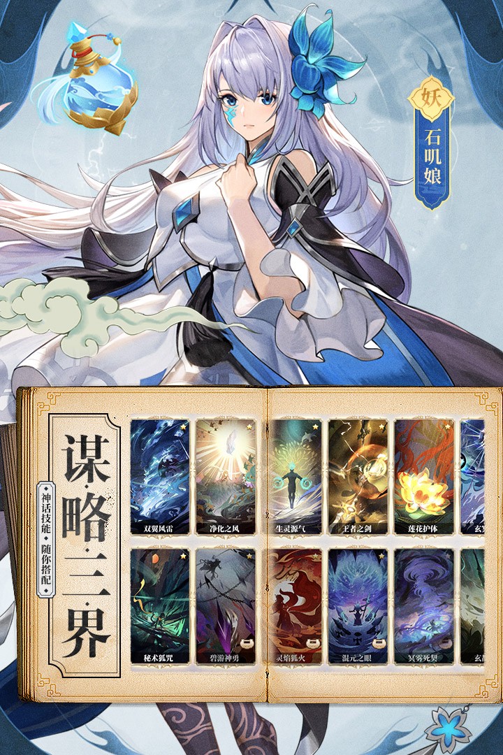 春秋封神taptap版
