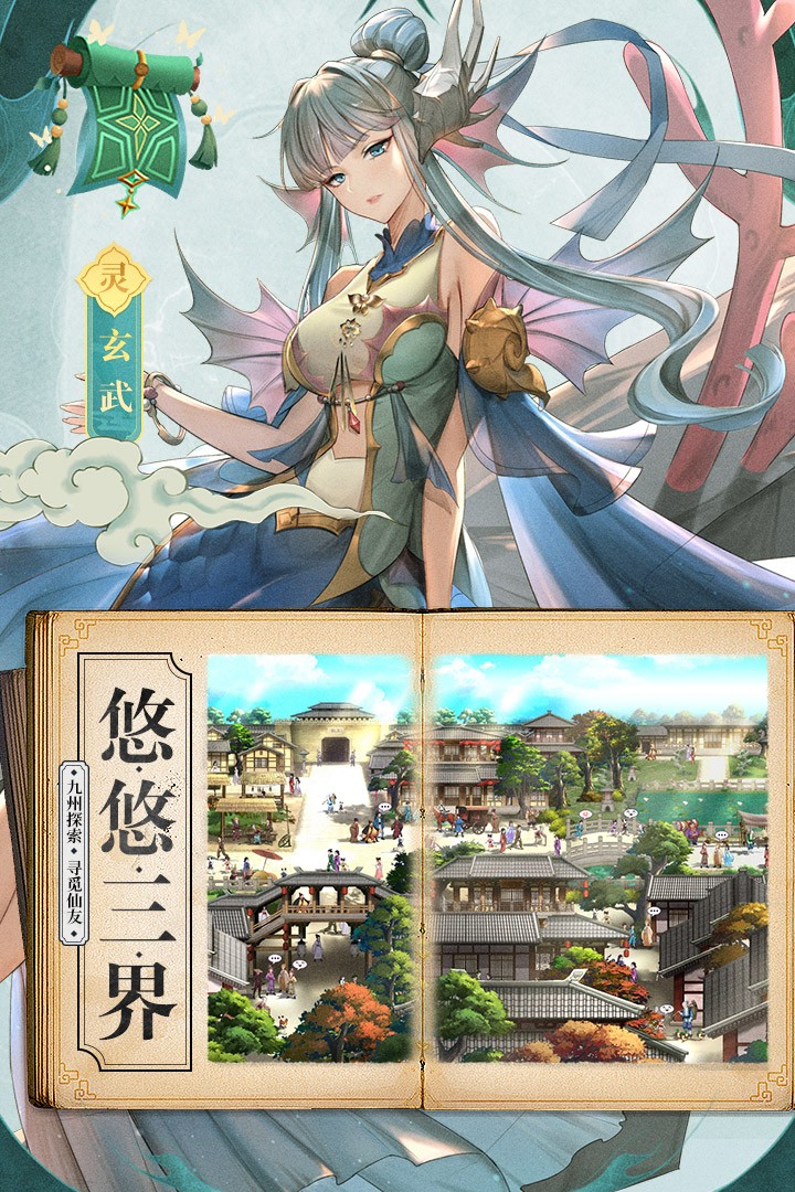 春秋封神taptap版