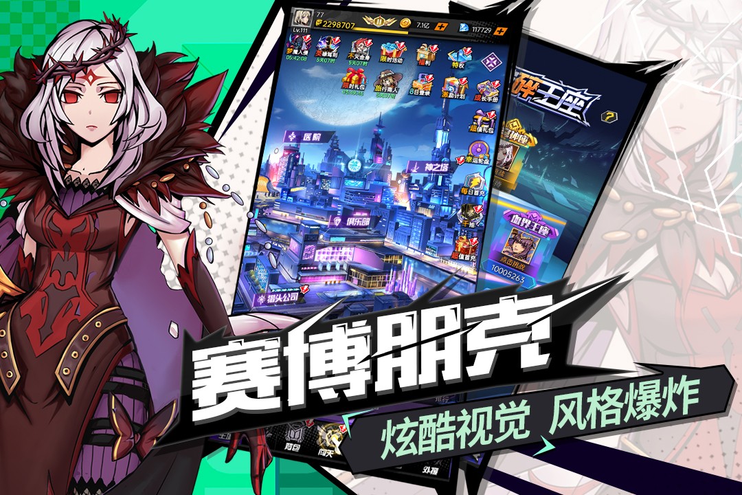 时空战场免费中文版