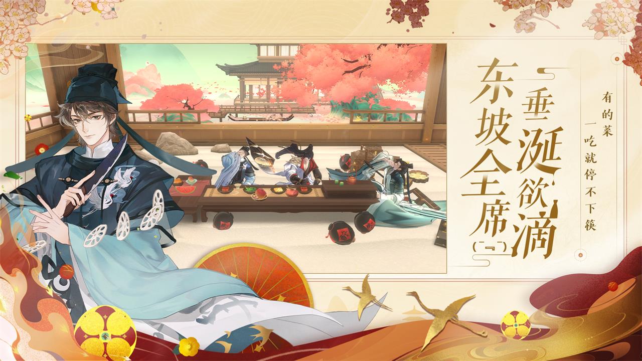 忘川风华录手游腾讯版