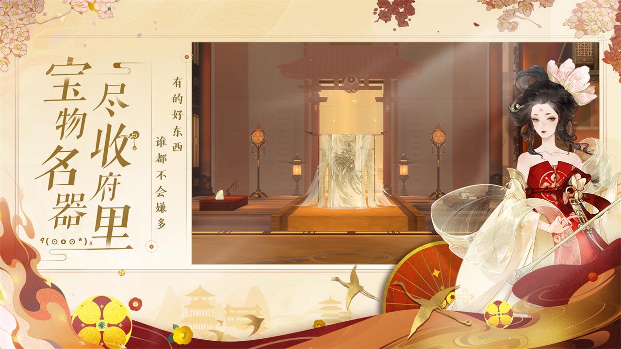 忘川风华录手游腾讯版