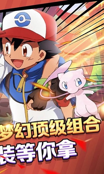 口袋精灵起源破解单机版