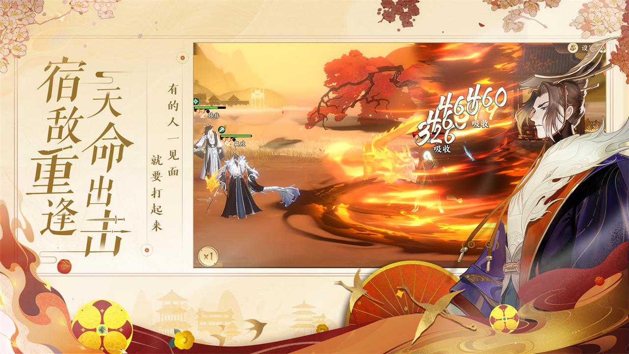 忘川风华录国际服