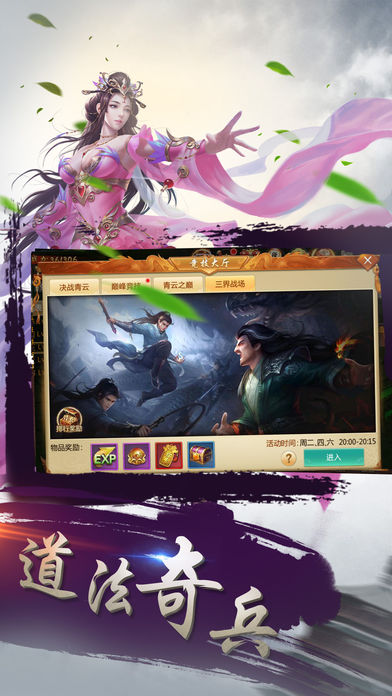 剑与翼最新版版