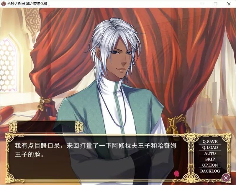 热砂的乐园修改版安卓版