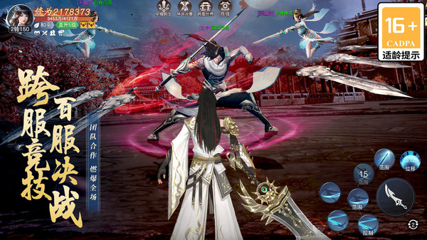 主宰仙侠修改版