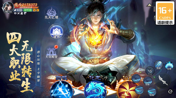 主宰仙侠修改版