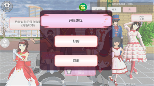 魔音少女手游完整版