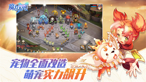 魔力宝贝怀旧官方版