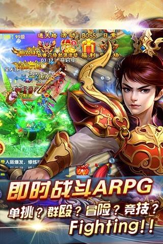 青云仙侠传手游