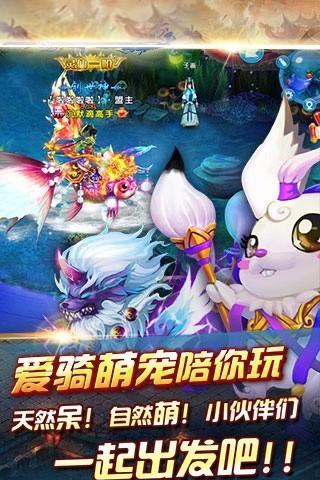 青云仙侠传手游